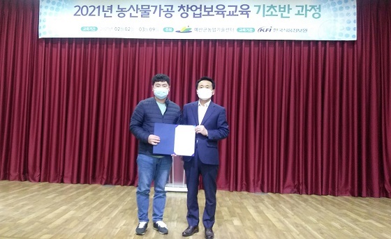 NSP통신-▲예산군이 농산물가공 창업보육교육 기초반 수료식을 진행했다. (예산군)