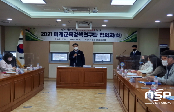 NSP통신-경상북도교육청은 10일 302호 회의실에서 2021년 미래교육정책연구단 13명을 위촉하고 2022년 경북교육 정책 개발을 위한 협의회를 개최했다. (경상북도교육청)