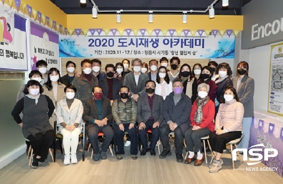 [NSP PHOTO]정읍시, 2020 도시재생 아카데미 수료식 개최