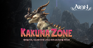 [NSP PHOTO]엔씨 아이온 KAKUNA ZONE 이벤트 실시