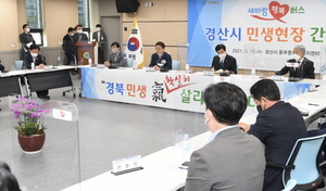 [NSP PHOTO]경북도, 새바람 행복버스 경산시 현장 간담회 개최