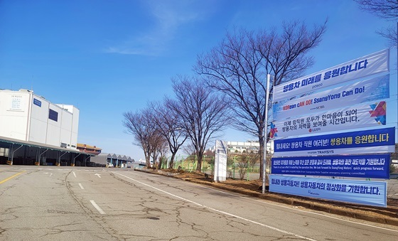 NSP통신-쌍용차 본관 앞 현수막 모습 (쌍용차)