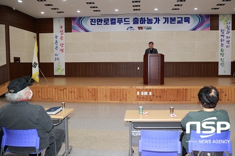 [NSP PHOTO]진안군, 로컬푸드 농가 조직화 교육 개최