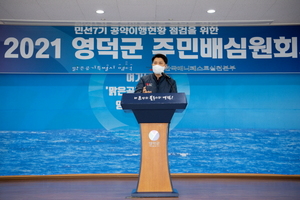 [NSP PHOTO]영덕군, 한국매니페스토실천본부 주관 주민배심원제 운영