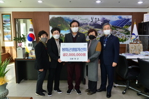 [NSP PHOTO]한국생활개선봉화군연합회, 불우이웃돕기 성금 200만원 기탁