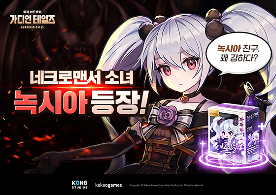 NSP통신- (카카오게임즈)