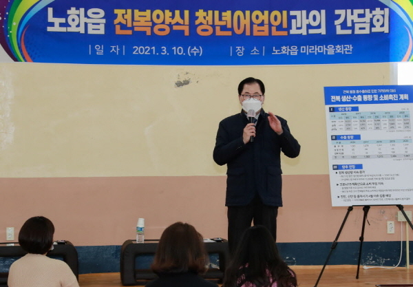 NSP통신-신우철 완도군수, 전복 소비촉진 대책 공유 및 애로사항 청취 간담회 (완도군)