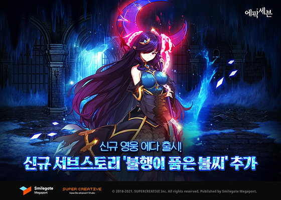 NSP통신- (스마일게이트 메가포트)