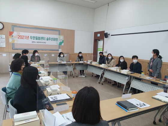 NSP통신-11일 소하노인종합복지관 5층 교육실에서 무한돌봄센터 제1회 솔루션 회의가 진행되고 있다. (광명시)