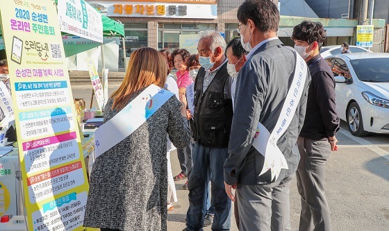 NSP통신-▲당진시가 읍면동 주민총회 전 과정을 온·오프라인으로 병행 추진한다. (당진시)