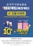 [NSP PHOTO]전북은행, 새해맞이 경품이벤트 5주차 당첨자 발표