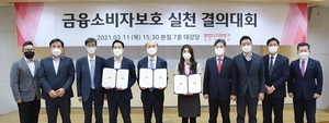 [NSP PHOTO]웰컴저축은행, 금융소비자보호 실천 결의대회 개최