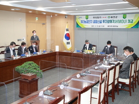 [NSP PHOTO]예천군·옥토산업, 제2농공단지 투자양해각서 체결