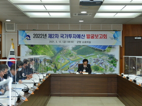 [NSP PHOTO]봉화군, 2022년 제2차 국가투자예산 발굴 보고회 개최