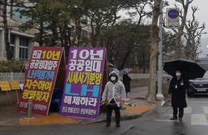 [NSP PHOTO]판교 봇돌3단지주민들, LH 땅 투기 책임자 변창흠 장관 사퇴 촉구