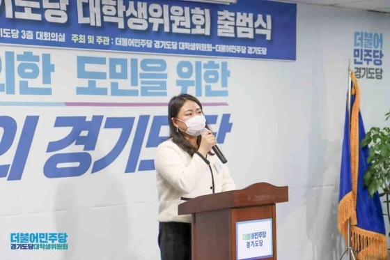 NSP통신-수원시 소재 더불어민주당 경기도당 당사에서 더불어민주당 경기도당 대학생위원회가 공식 출범한 가운데 이자형 대학생위원장이 인사말을 하고 있다. (더불어민주당 경기도당.)