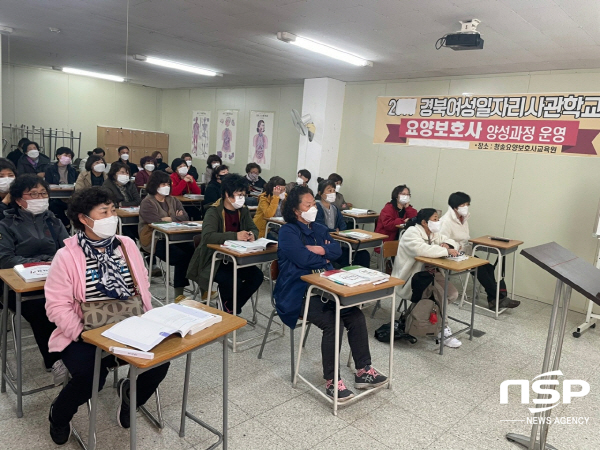 NSP통신-영양군은 요양보호사 자격취득과정 여성취업교육을 교육생 16명이 참석한 가운데 15일 개강식을 가졌다. (영양군)