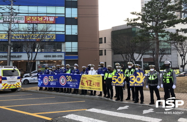 NSP통신-포항남부경찰서는 전면시행을 앞두고 있는 안전속도 5030 정책의 성공적인 조기정착을 위한 준비에 만전을 기하고 있다. (포항남부경찰서)