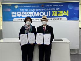 [NSP PHOTO]광주 서구, 사회복지급식관리지원센터 운영