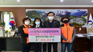 [NSP PHOTO]봉화군 봉화읍 여성의용소방대, 장학기금 100만원 기탁
