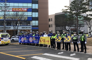 [NSP PHOTO]포항남부서, 안전속도 5030 전면시행 준비 완료