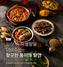 [NSP PHOTO]CJ제일제당 쿡킷, 격주로 테마 신메뉴 4종 선보여