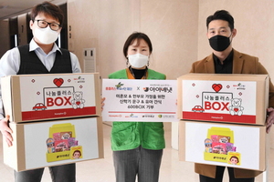 [NSP PHOTO]아이배냇, 홈플러스 e파란재단과 나눔플러스 박스 기부