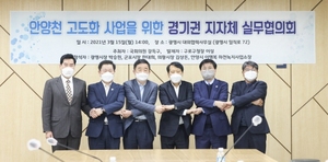 [NSP PHOTO]한대희 군포시장, 안양천 고도화사업 경기권 실무협의회 참석