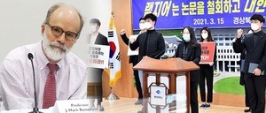 [NSP PHOTO]경북대학연합, 램지어 교수 역사 왜곡 규탄…시민들, 국내 일본제품 선호기업 철퇴