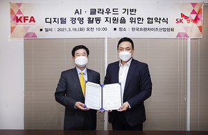 [NSP PHOTO]SKT·KFA MOU 체결…AI와 클라우드 활용해 소상공인 지원