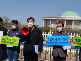 [NSP PHOTO]최승재·양금희·소상공인비상행동연대, 코로나19 영업중단 손실보상 소급적용 촉구