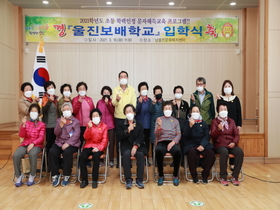 [NSP PHOTO]울진군, 울진보배학교(남울진) 입학식 개최