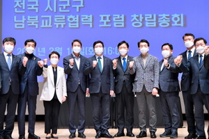 [NSP PHOTO]염태영 수원시장, 전국 시군구 남북교류협력 포럼 이끈다