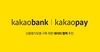 [NSP PHOTO]카카오뱅크‧카카오페이, 신용평가모형 고도화 데이터 협력