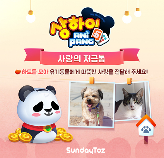 NSP통신- (선데이토즈)