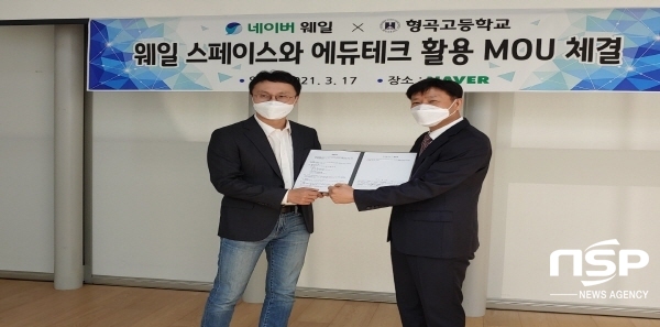 NSP통신-경상북도교육청은 고교학점제 기반을 조성하고 미래형 학교 교육 혁신 지원을 위해 에듀테크 활용 교육혁신 시범 사업을 본격적으로 추진한다. (경상북도교육청)