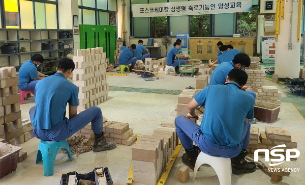 NSP통신-포스코케미칼 직업훈련원에서 축로기능인 교육생을 대상으로 축로 실습을 진행하고 있다. (포스코케미칼)