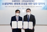 [NSP PHOTO]신한금융희망재단‧유쾌한반란, 소셜임팩트 기업 공동발굴 협업