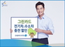 [NSP PHOTO]DGB대구은행, 전기차·수소차 충전 시 50% 할인