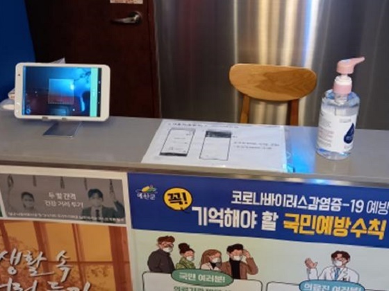NSP통신-▲예산군이 다중이용업소 특별 점검을 실시하고 있다. (예산군)