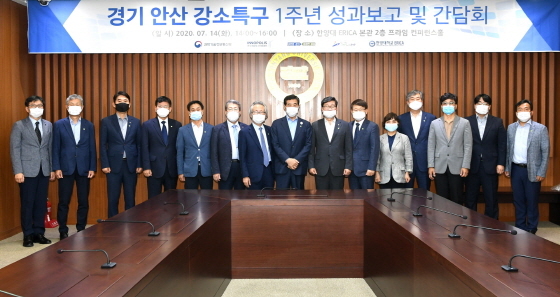 NSP통신-안산 강소특구 1주년 성과보호 및 간담회 참석자 기념촬영 모습. (안산시)