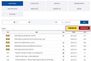 [NSP PHOTO]경기도, 모바일 알림서비스로 장애인 공동주택 특별공급 정보 편리하게