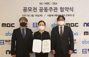 [NSP PHOTO]엔씨소프트, MBC·SBA와 IP 통합 공모전 개최