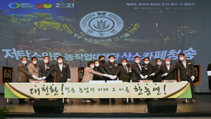 [NSP PHOTO]한국농업경영인 청송군연합회, 임원  이·취임식 개최