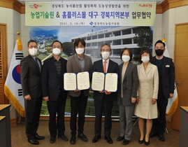 [NSP PHOTO]경북농업기술원, 고객수요 맞춤 제품 발굴 나선다