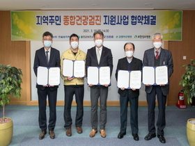 [NSP PHOTO]한울원전본부, 울진군 지역주민 종합건강검진 지원 협약 체결