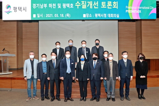 NSP통신-18일 시청 대회의실에서 열린 경기남부 하천 및 평택호 수질개선 토론회 가운데 정장선 평택시장(앞줄 왼쪽 네번째)이 관계자들과 기념촬영을 하고 있다. (평택시)