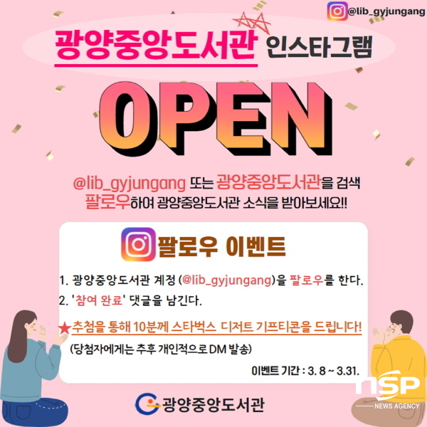 NSP NEWS