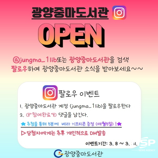 NSP NEWS
