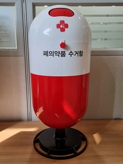 NSP통신-▲예산군이 가정 내 폐의약품을 수거 및 처리한다. (예산군)